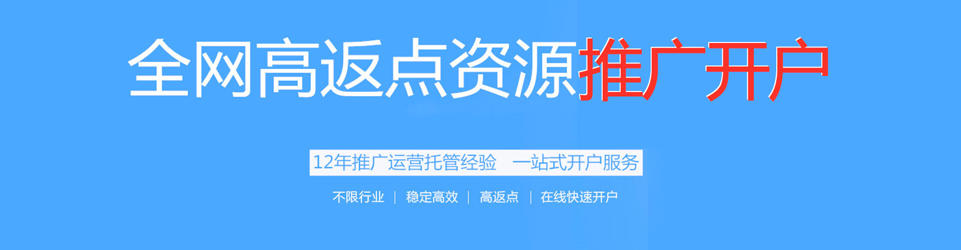 沙县信息流开户