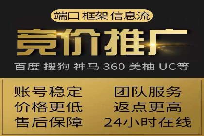 百度推广返点，商家的营销利器