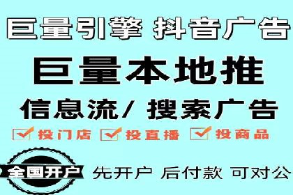 抖音信息流广告如何助力产品快速销售